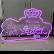海底捞生日灯牌火锅店酒店生日快乐布置道具发光手举牌蛋糕推车