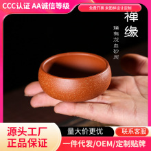 宜兴原矿龙血砂紫砂杯名家老师手工禅缘主人杯品茗杯家用功夫茶具