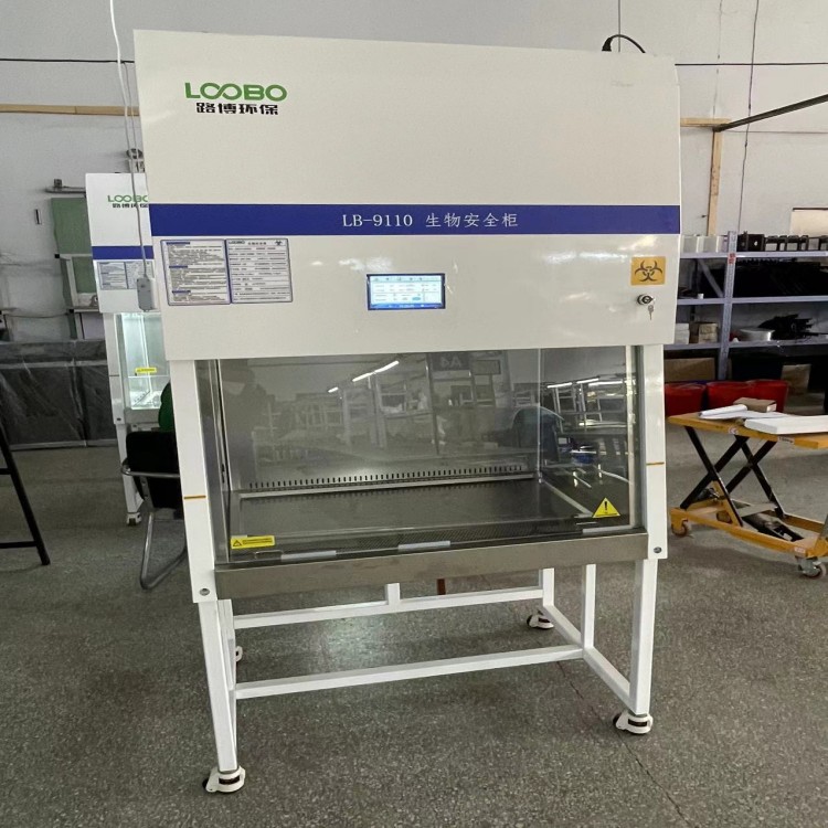 生物安全柜1