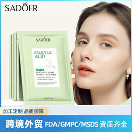 全英文SADOER水杨酸祛痘舒缓修护补水面膜mask去痘面膜跨境外贸