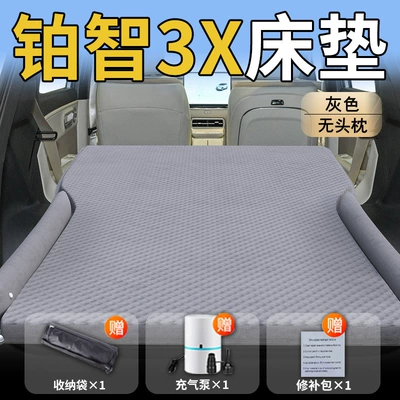 Suitable for Gac Toyota Platinum Vehicle-mounted inflatable bed - standard-exclusively-for-platinum-3x-gray-headless-pillow-wave-dot-wings-model