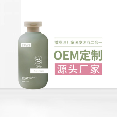 Children Shower Gel shampoo Ah Ah Wei Shi OEM customized Olive oil Wash and care Two-in-one Baby bath gel