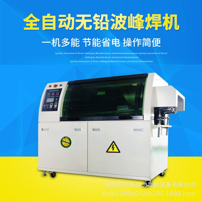 Малый 250 волновой сварки 200 волновой сварки автоматический сварочный станок для защиты окружающей среды бессвинцовый волновой сварочный станок на олово