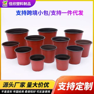 加工定制加厚PP双色花盆营养杯营养钵育苗盆育苗杯一次性塑料