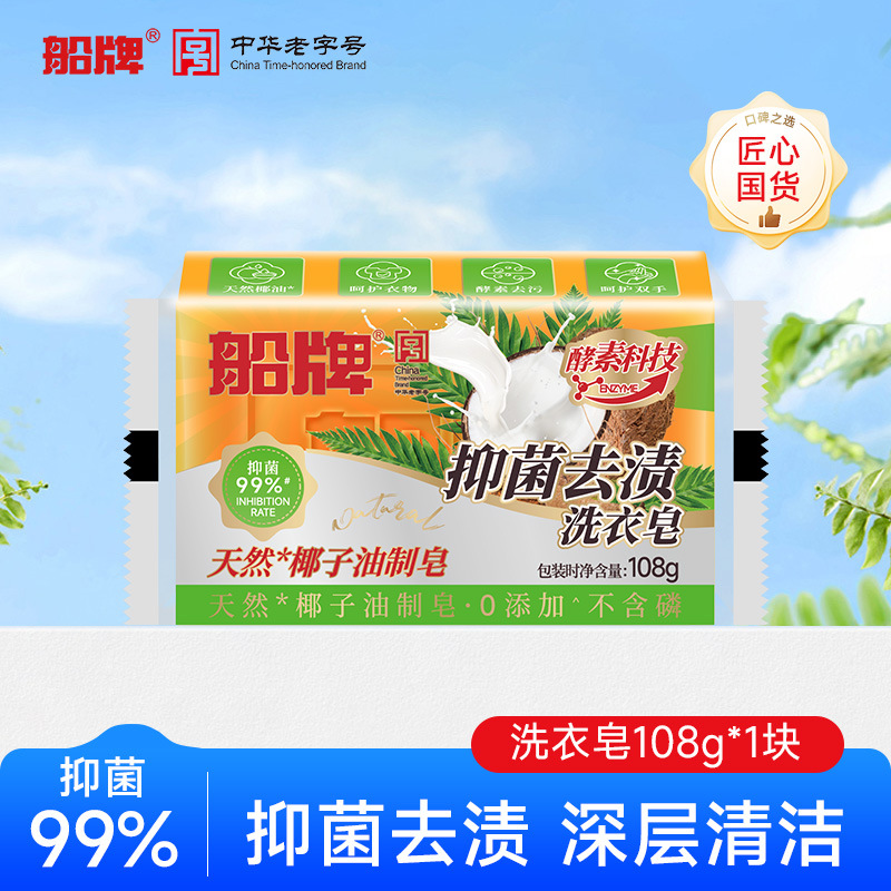 Transparent soap 108*6