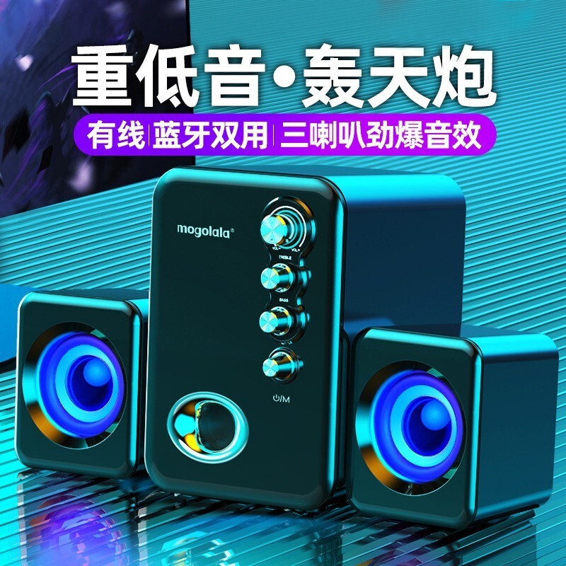 音响电脑台式机家用电脑音箱立体声外置蓝牙音响低音炮高音质大声|undefined