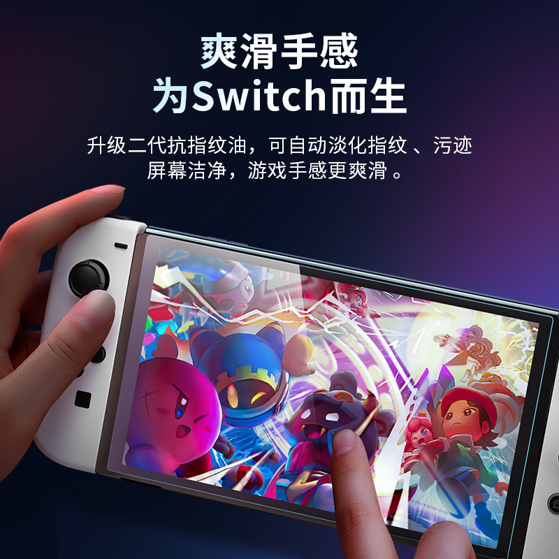 任天堂Switch2ゲーム機の強化膜を適用します。|undefined
