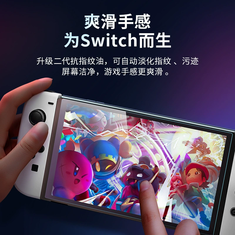 «Подходит для игровой консоли Nintendo Switch2 закалённое стекло пылеотсек автоматическая очистка пыления и второй отсек защитная пленка экрана»