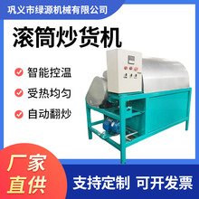 全自動電加熱炒貨機 榨油專用花生瓜子菜籽烘干機 多功能炒板栗機