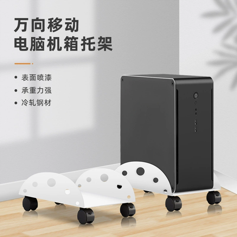 Кронштейн для хоста Компьютерный стол Хост-стойка Кронштейн шасси основания настольного компьютера с универсальным колесом Свободный подвижный хост
