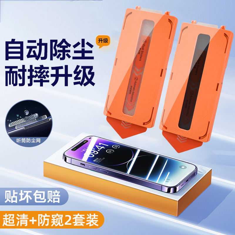 Película endurecida sin polvo para iPhone 17 ProMax, película de pantalla completa para Apple 17 / 15 película de prevención de la vista