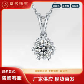 18K金培育钻新款经典雪花吊坠2克拉D级莫桑石项链热销精工锁骨链