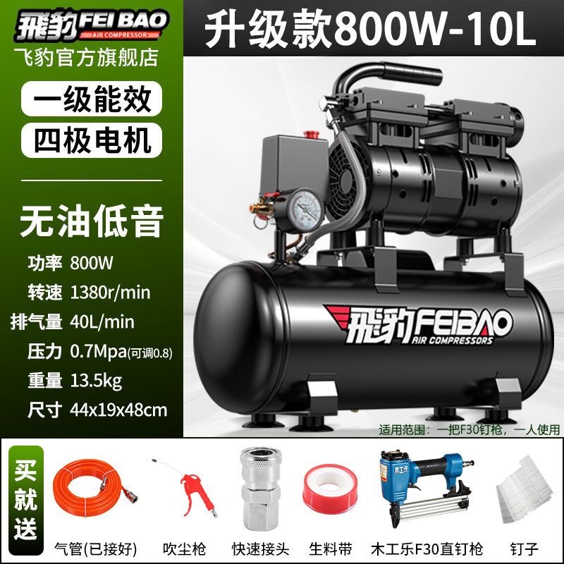 Bomba de aire de leopardo pequeño compresor de aire silencioso sin aceite 220v carpintería de alta presión compresor de aire doméstico de alta potencia