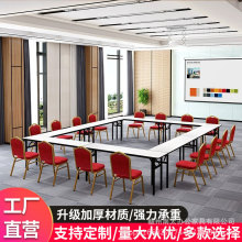 折叠会议桌长方形条桌软面长条桌培训桌金简易酒店会议桌简约条桌
