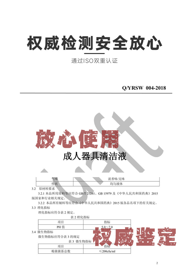 消毒剂详情页_07.jpg