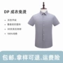 鲁泰纺织免烫商务衬衣