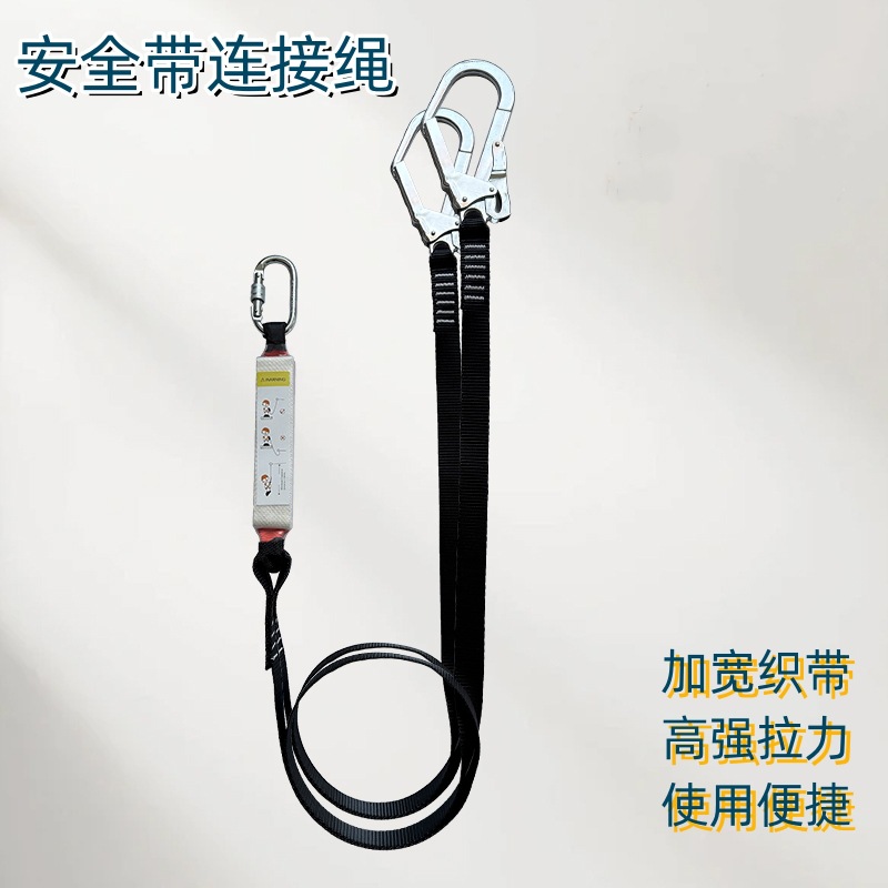 户外安全带连接绳高空作业防坠落扁带安全绳带缓冲耐磨背后保险绳