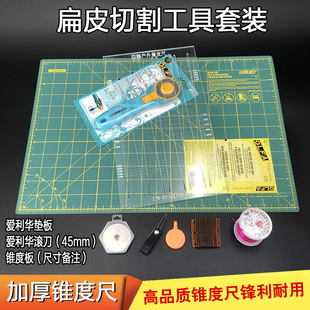 Flat rubber band taper ruler universal taper plate cutting hob suit slingshot rubber band cutting tool a generation of hair
