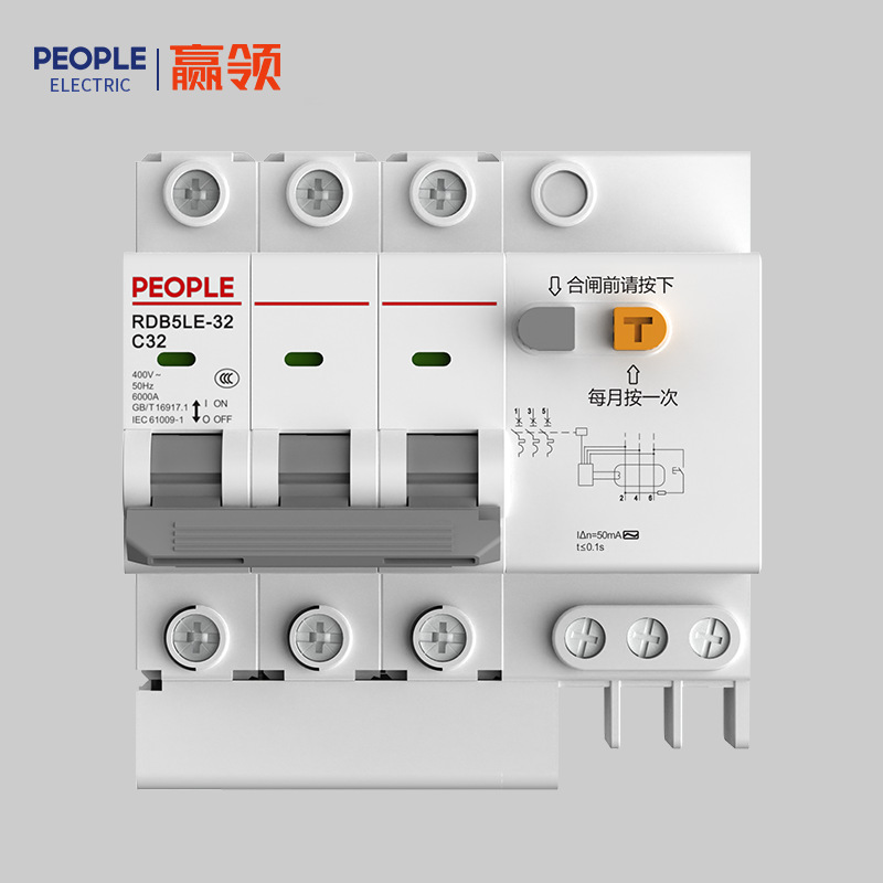 中国人民电器RDB5LE-3P 16A 20A 25A 32A40A50A63A小型漏电断路器