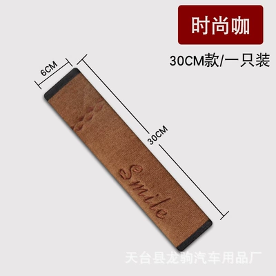 Car Seat Belt Shoulder Cover Sürətlər qutusu və əl tormozu başlıqları - shoulder-pads-30cm-brown