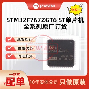 STM32F767ZGT6 ���bLQFP144 32λ΢�������͹���MCU��Ƭ�CоƬ