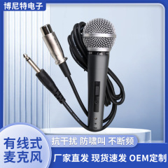 有線マイクの卸売りは輪の音カードを動かして設備の家庭用コンピュータのk歌の舞台の音響のアンプを生放送します。