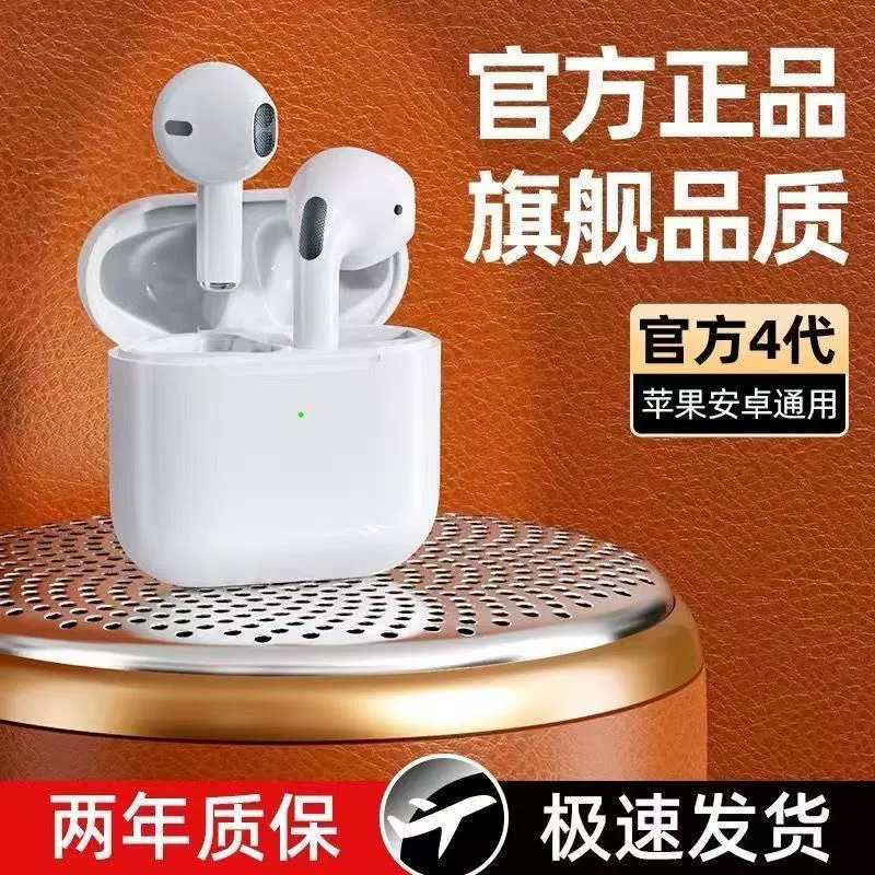 (Границу торговли), наушники, bluetooth, pro4