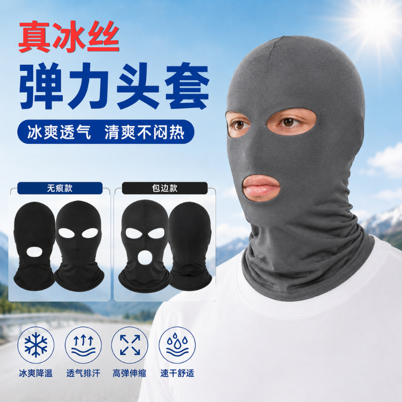 Summer Sun Protection Headgear, Ice Silk Solid Color Three-Hole Breathable Quick-Drying Hood, Outdoor Sunshade Cycling Ice Silk Mask
