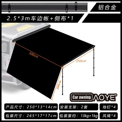 sunshade, outdoor camping tent, Avtomobil dam çadırları - 2525mupgraded-aluminum-box-with-lights-one-side-cloth-default-item