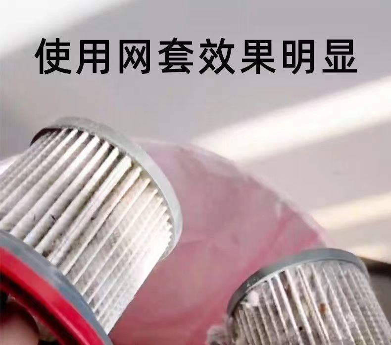 吸尘器滤芯网套