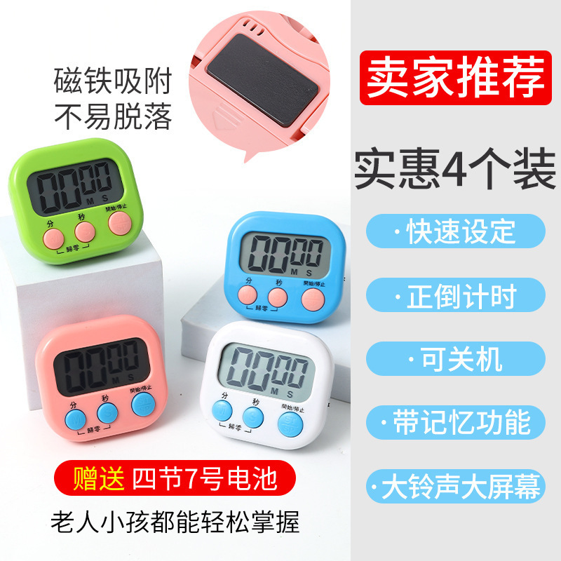 タイマー学習専用子供用タイマーキッチンカウントダウンリマインダー学生の宿題時間自己規律装飾|undefined