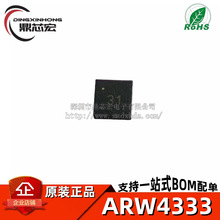 ԭ�b ARW4333 0.4~6.0GHz �޷��� 42dBm QFN ���ñ������ɔ_�쾀