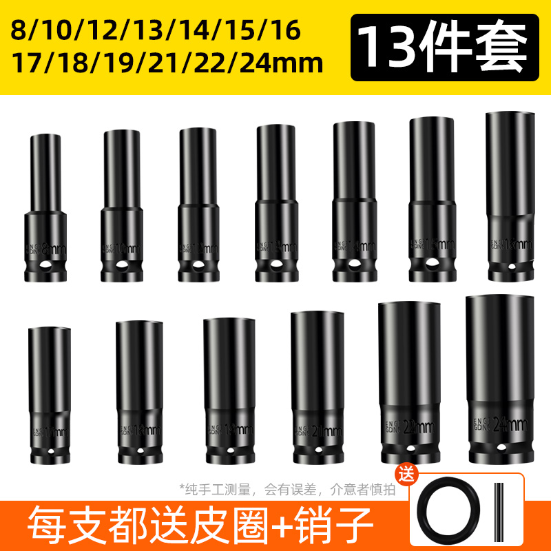 La llave eléctrica alarga la cabeza de la manga de la pistola de aire conjunto completo de la manga de ventilación hexagonal perforador de mano batería de aire conjunto de manga de lote 8 - 34mm