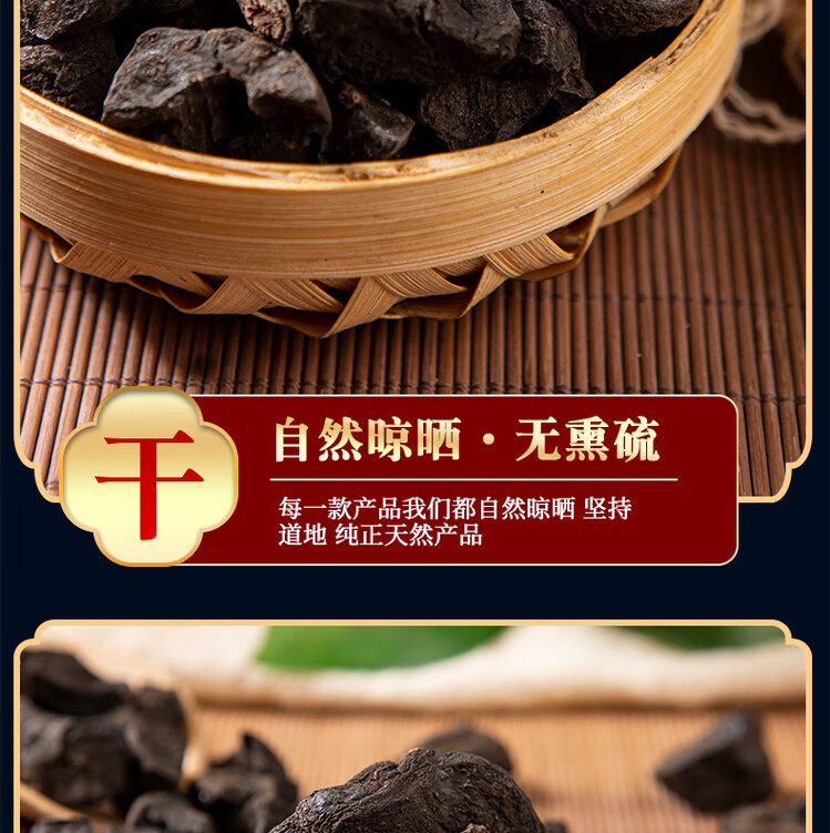 Prepared He Shou Wu Root Slices Zhi He Shou Wu 500g Traditional Chinese Herb for Hair Care and Decoction Use quality and texture