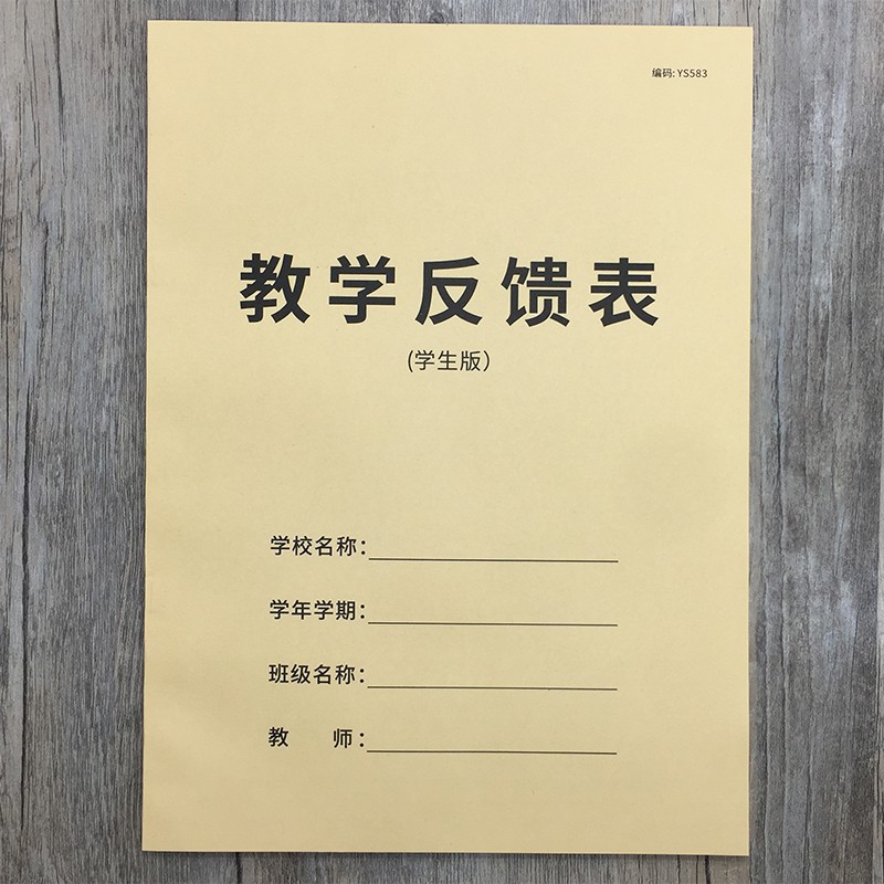 Teaching Feedback Form Student Education Institutions Student Teaching Feedback Records this tutoring class teaching feedback record