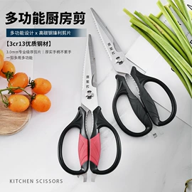 厨用剪刀;其他剪刀;裁缝剪