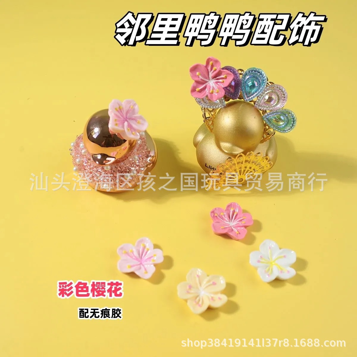 Accesorios de agua transfronterizos pato amarillo 8 sombrero bufandas decoración mano limón té de leche regalo