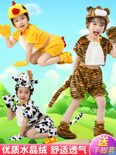 六一儿童节动物演出服夏款短袖表演服装舞台节目活动衣服装扮