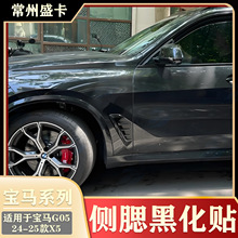 �m��23-25��X5 30Li���b�����ڻ��N��ճ�N�G05��܇���^��