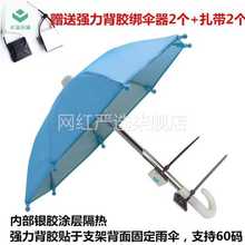 手机支架小雨伞遮阳防晒伞雨天装备车载电瓶车手机伞架摩托外卖员