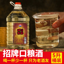 茅台镇53度纯粮食酒酱香型白酒桶装酒口粮酒老酒高度酒泡酒5000ML