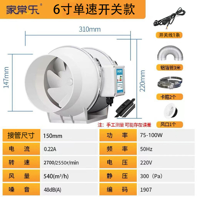 管道抽风机静音增压排气扇家用卫生间换气扇厨房油烟机排风机|undefined