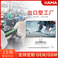 新しいオールインワンコンピュータオフィス家庭用 22inch 24inch ビジネスゲームオールインワンコンピュータホストコンプリートマシン卸売