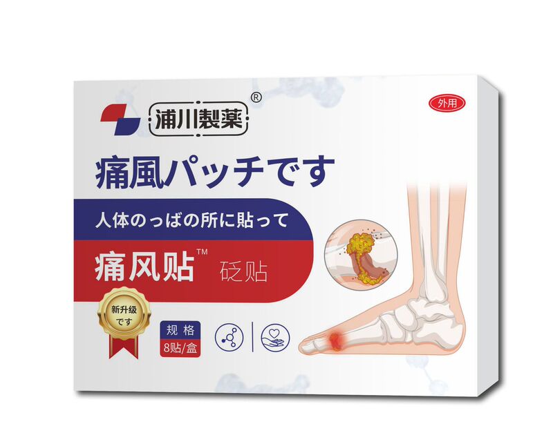 浦川製薬シリーズの日系起爆メーカーの直送スポットの速達は代理卸売りをサポートしています。|undefined