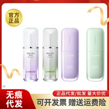 【官方】Laneige/兰芝雪纱隔离妆前乳打底矫色修颜遮瑕提亮