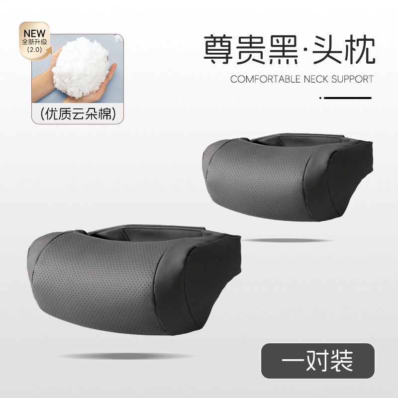 汽车头枕护颈枕高档S+级纳帕皮柔软脖枕车载座椅缓解疲劳四季通用|undefined