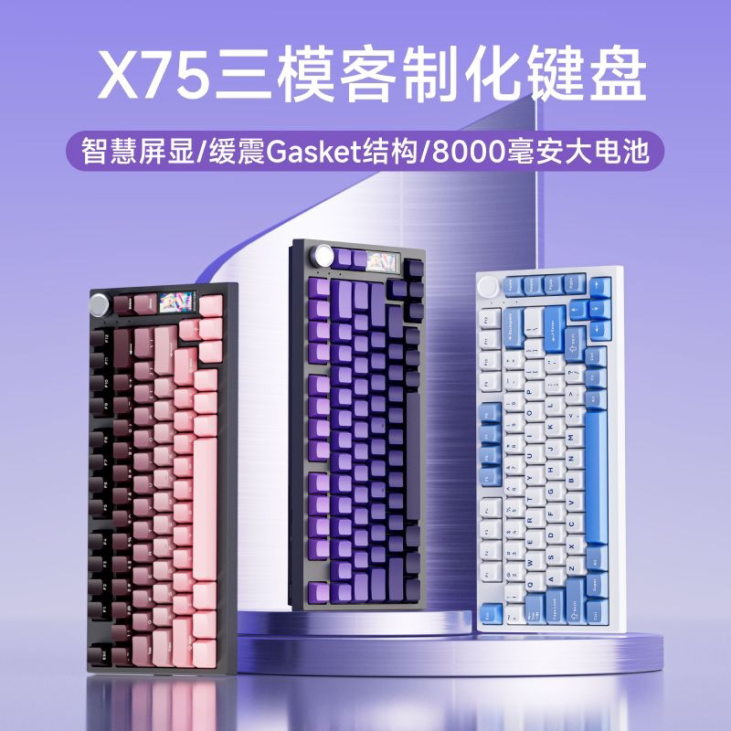 Forerunner X75 Music Rhythm Side Engraved Mechanical Keyboard Game Office Universal Wireless Bluetooth Three-Mode Hot Plug