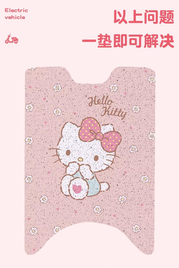 Suitable for Aima Youle Fashion Version Seat Cushion Cover, Foot Pad, Electric Vehicle Foot Pedal Mat, Electric Bike Modification Accessories