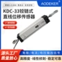 位移定制磁阻系列位移计