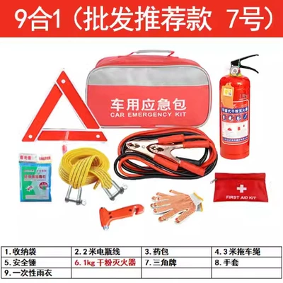 Kempinq və səyahət — First Aid Kit Outdoor Equipment - car-emergency-kit-13
